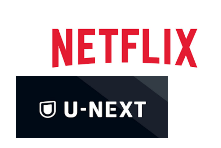 Netflix とU-NEXT を比較