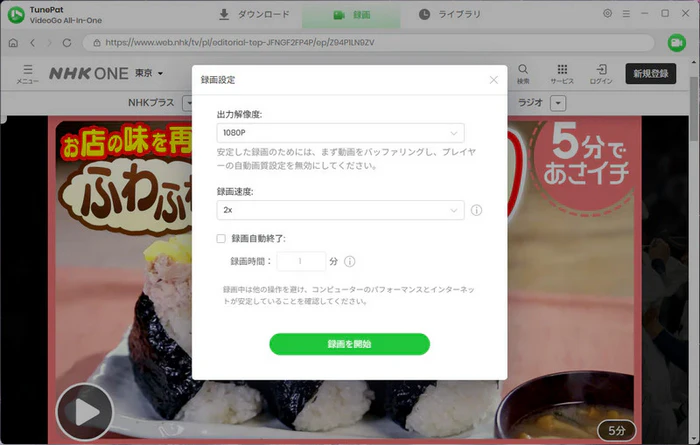 録画設定をカスタマイズ