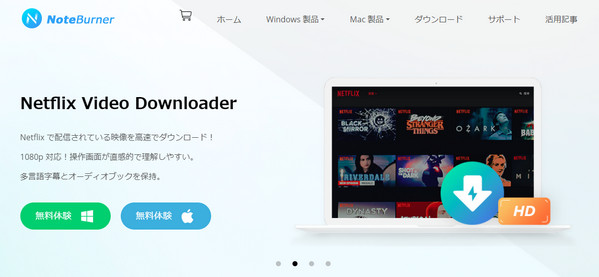 NoteBurner Netflix Video Downloader