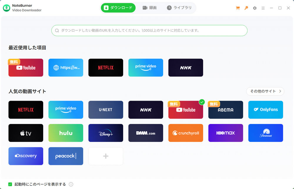 NoteBurner Video Downloader のメイン画面