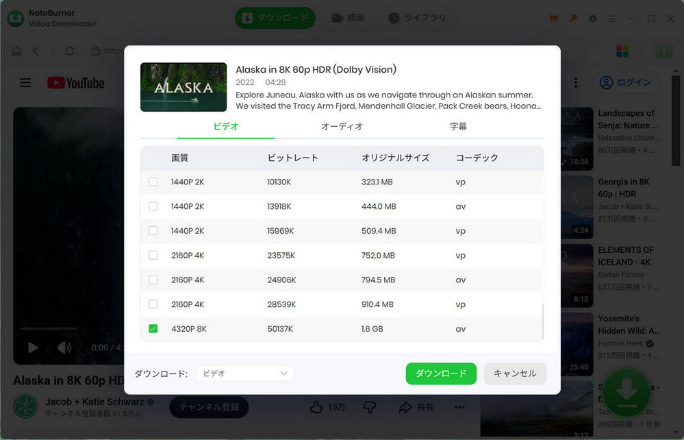 ダウンロードを開始