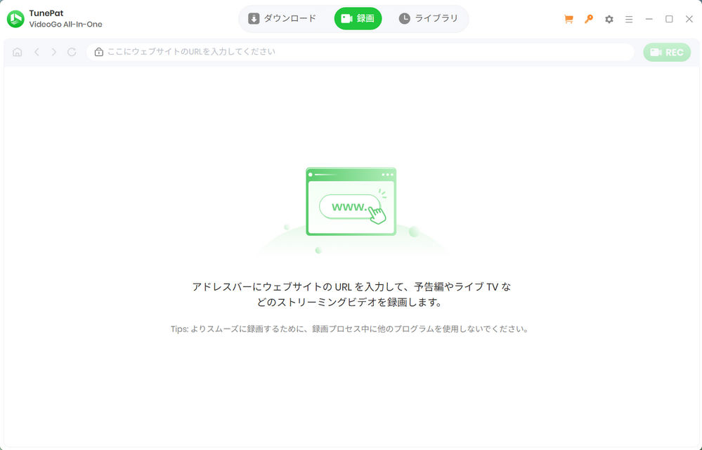 録画機能を選択
