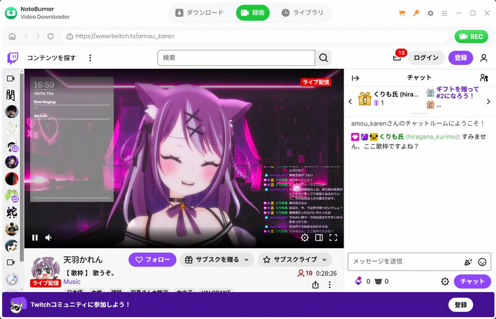 録画したいライブ配信、動画のURLをペースト