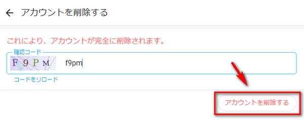OnlyFansアカウントを削除