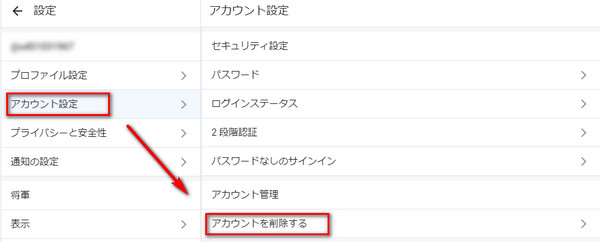 OnlyFansのアカウント設定