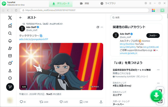 Twitter動画を開く