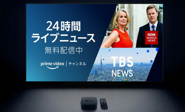 Amazon プライムビデオの動画をテレビで観る