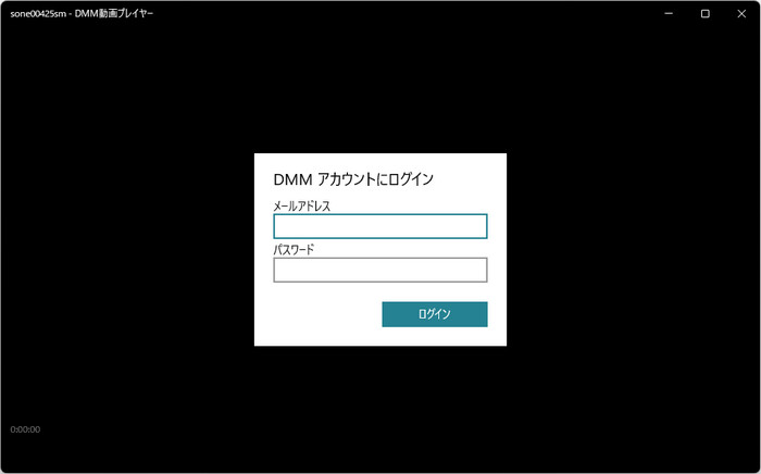 DMM動画プレイヤーで再生