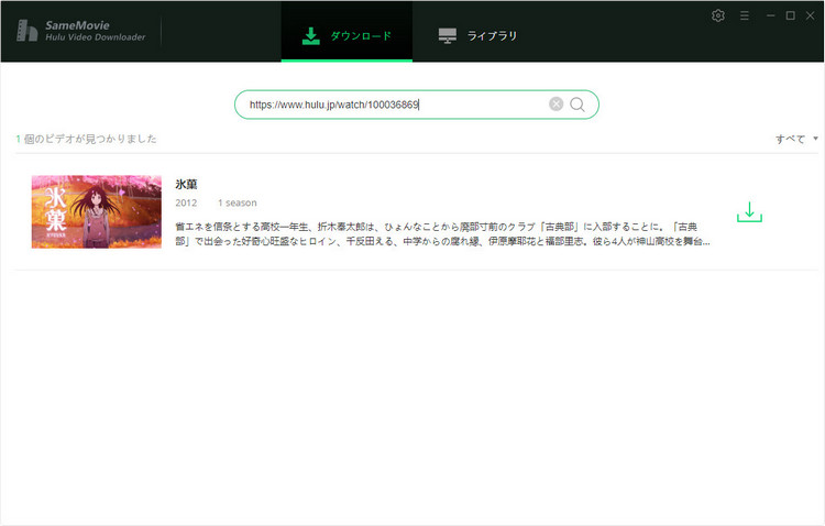 Hulu Video Downloader の捜索画面