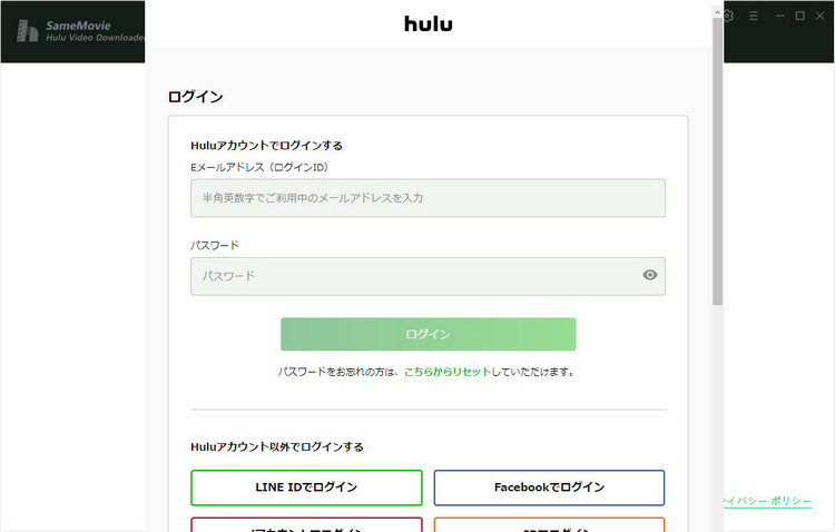 Hulu アカウントのログイン画面