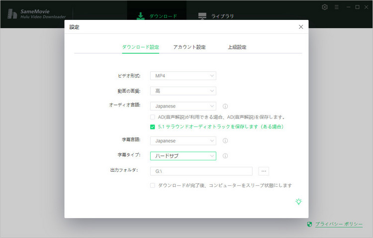 Hulu Video Downloader の設定画面