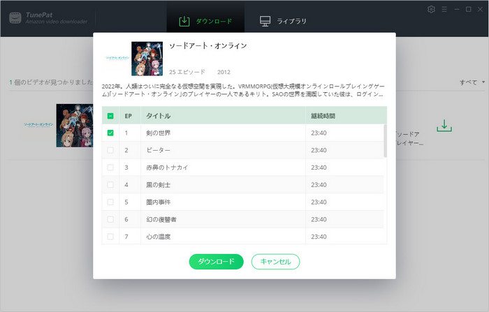 「剣の世界」を選択
