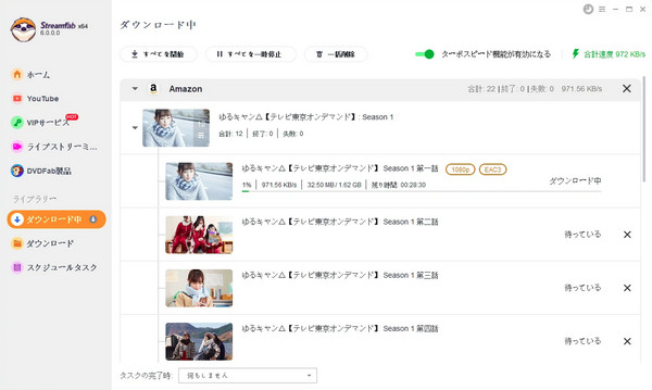 StreamFab Amazon ダウンローダーのダウンロード画面