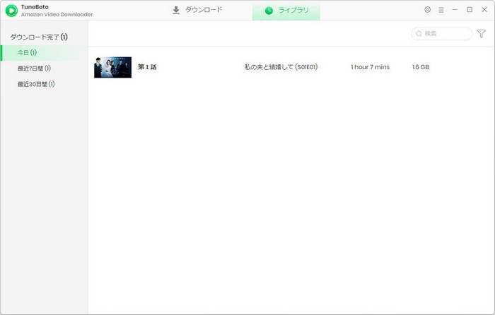 TuneBoto Amazon Video Downloaderの使い方 手順5