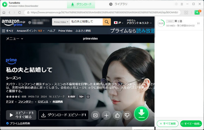 TuneBoto Amazon Video Downloaderの使い方 手順4