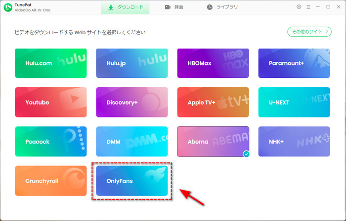 OnlyFans動画をダウンロード