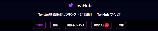 TwiHub
