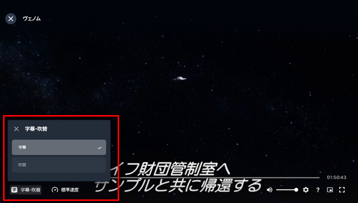 U-NEXT字幕が出ない？字幕版と吹き替え版を切り替える方法解説