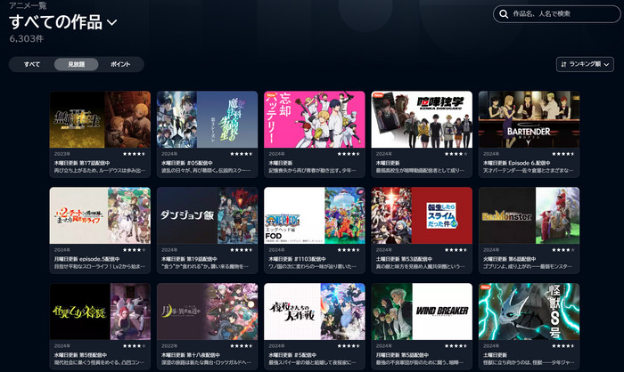 U-NEXT 見放題アニメ