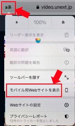 モバイル用Web サイトへ切り替える