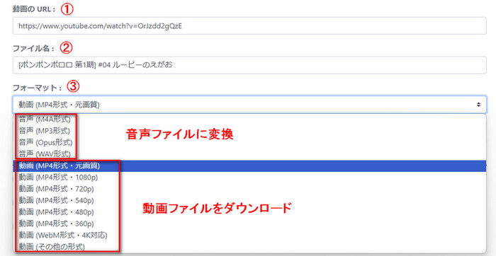 YouTubeMP3もどきの使い方