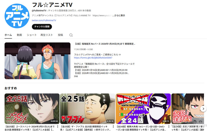 YouTube公式チャンネル