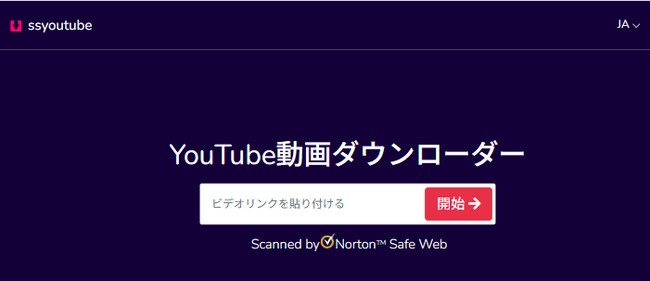 YouTubeダウンロードサイト SSYouTube