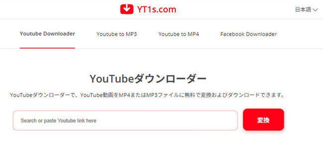 YouTubeダウンロードサイト YT1s.com