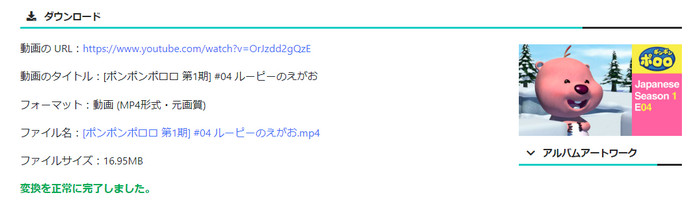YouTubeMP3もどき 進捗状況