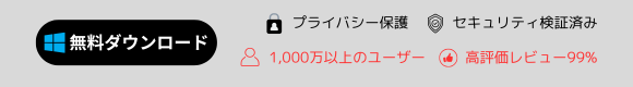TunePat VideoGo All-In-OneのWindows版を無料ダウンロード