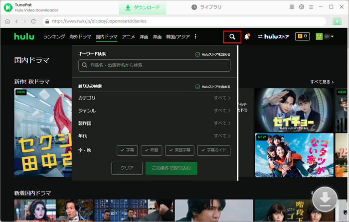 Hulu Video Downloader の検索画面