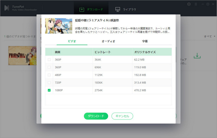Hulu の動画を選択