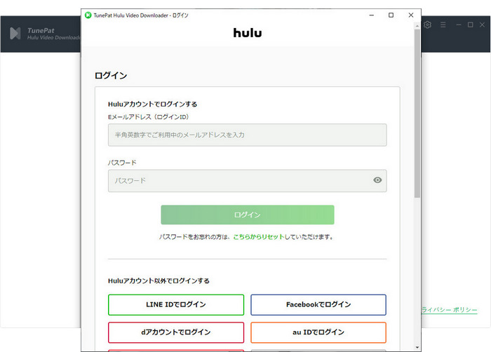 HULU アカウントにログインする