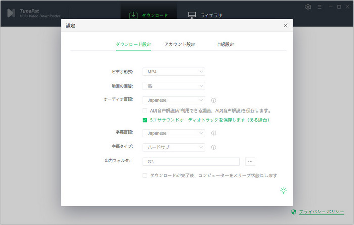 Hulu Video Downloader の設定画面