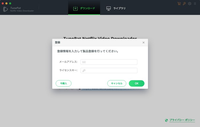 TunePat Netflix Video Downloader に登録