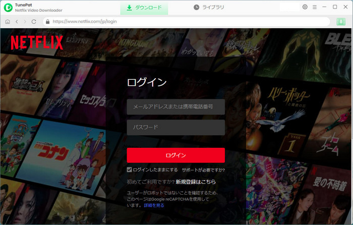 Netflix アカウントへのログイン