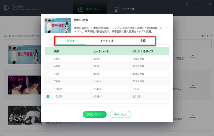 ダウンロードを開始