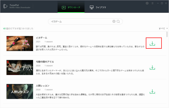 イカゲームを検索