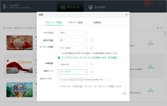 出力画質を選択