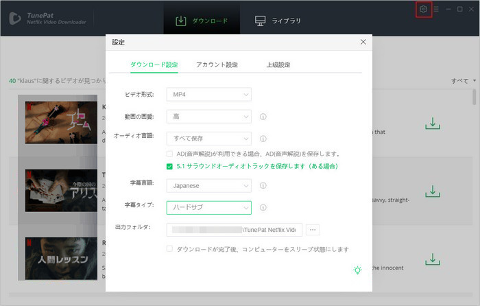 設定