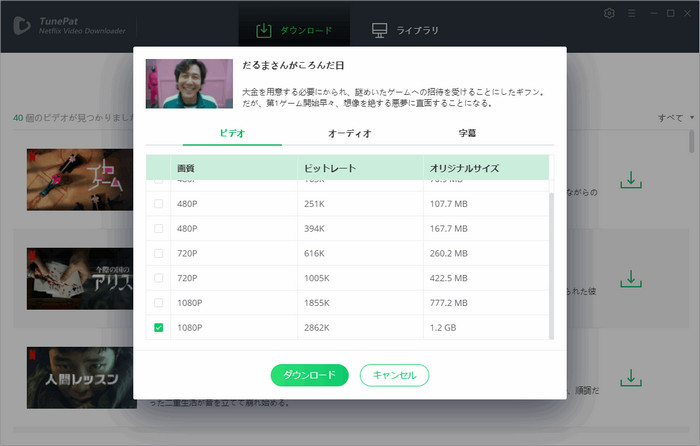 「イカゲーム」のシーズンと話数を選択
