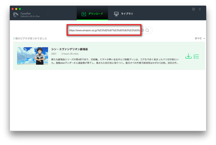 Amazon プライムビデオをダウンロード