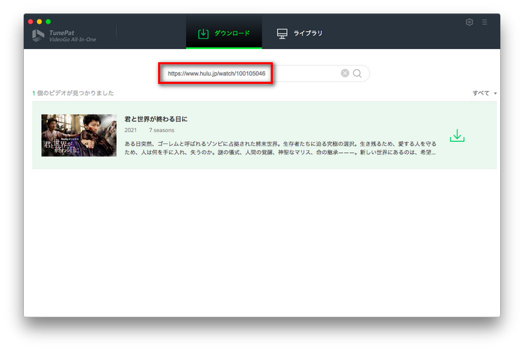 Hulu の動画をダウンロード