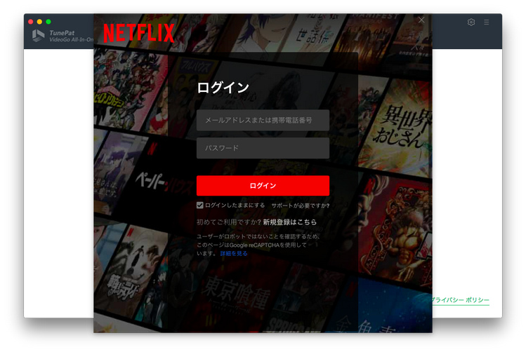 Netflix アカウントにログインする