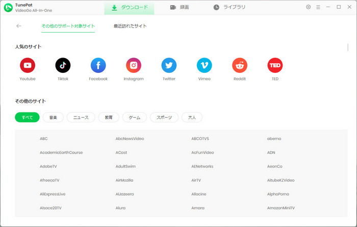 TVerを選択