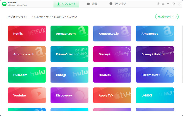 ダウンロードするサイトを U-NEXT 動画を選択