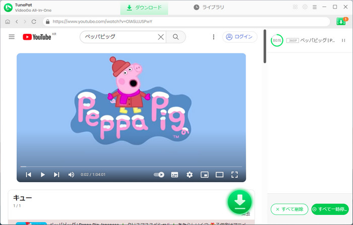 ダウンロードを開始