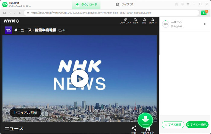 NHK+ ダウンロード