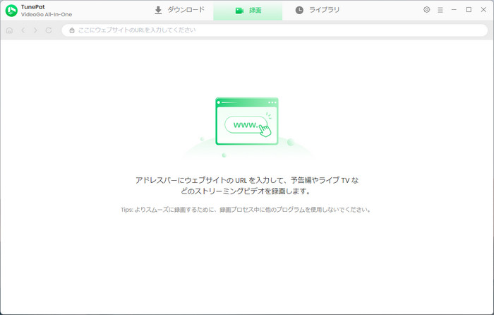 ABEMA動画を録画してPCに保存