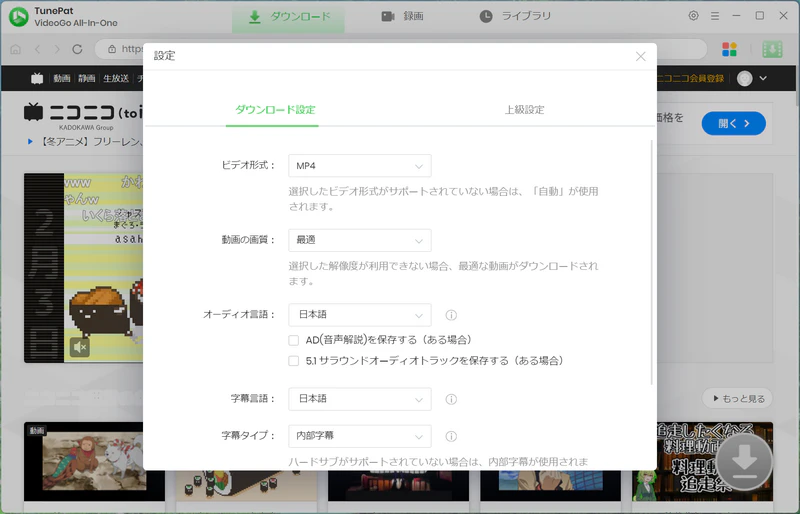 出力設定をカスタマイズ